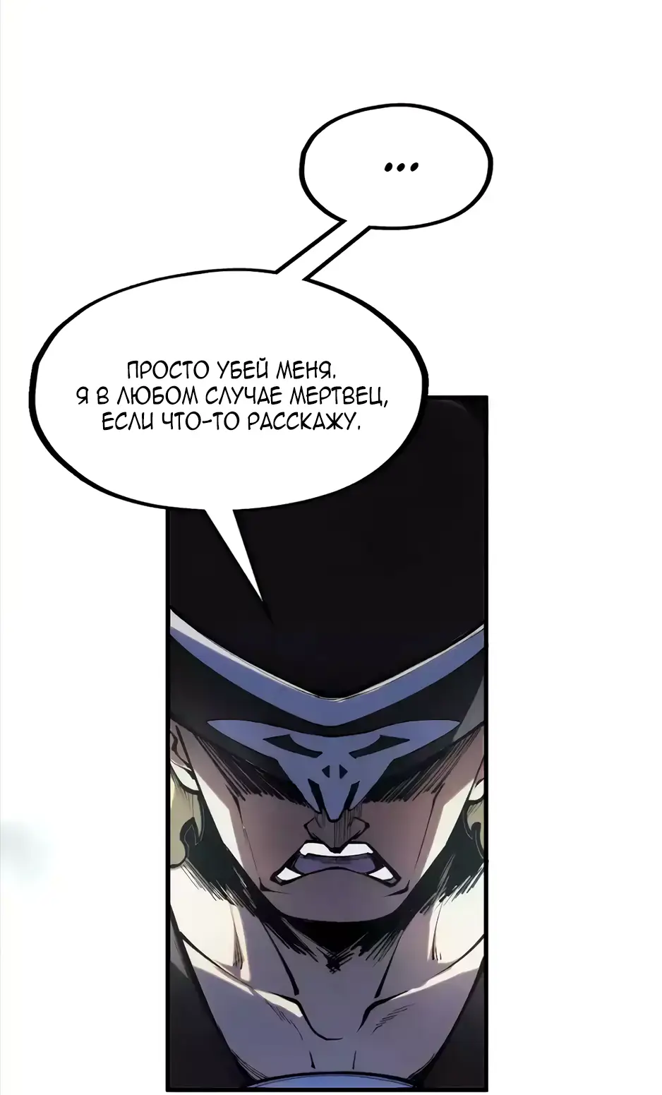 Страница 39 главы 299 манги Сильнейший во все времена / Strongest of all time