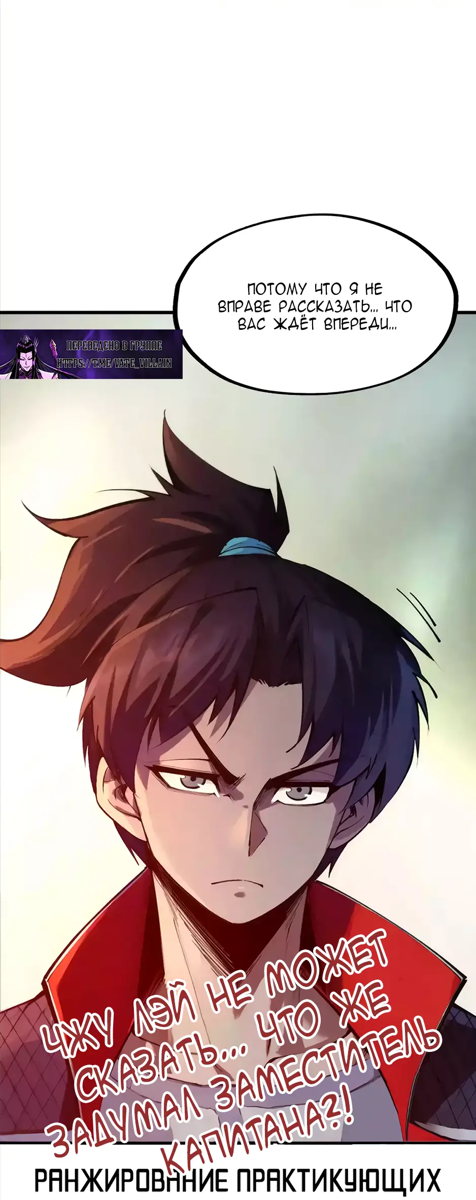 Страница 51 главы 299 манги Сильнейший во все времена / Strongest of all time