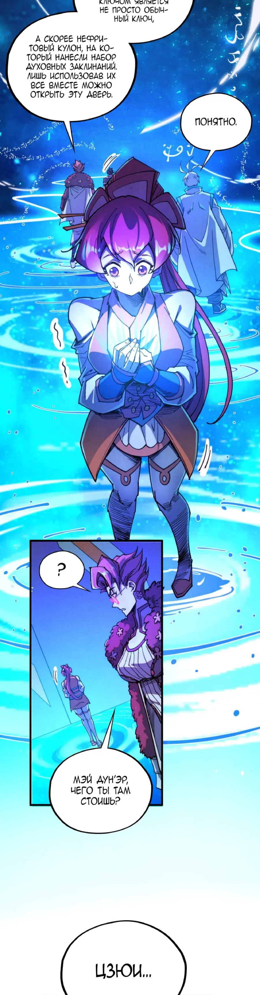 Страница 22 главы 433 манги Сильнейший во все времена / Strongest of all time