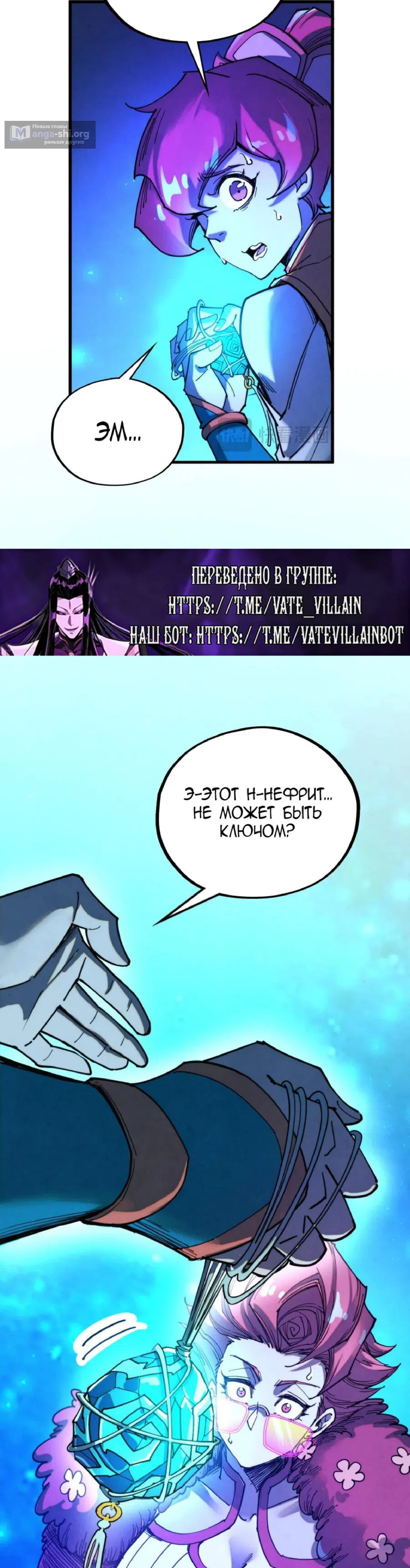 Страница 23 главы 433 манги Сильнейший во все времена / Strongest of all time