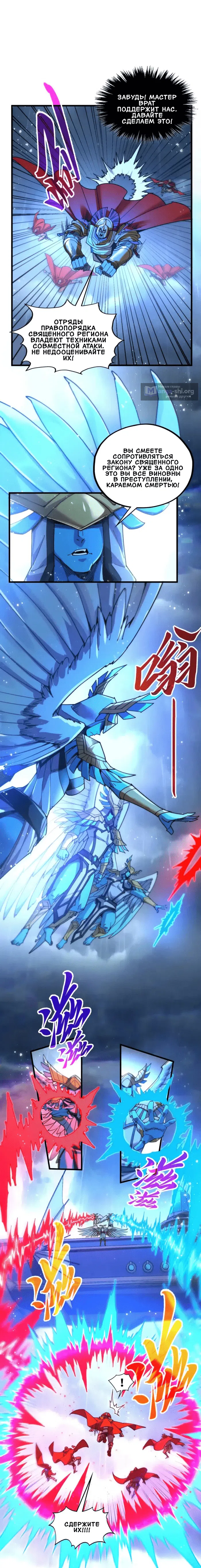 Страница 13 главы 473 манги Сильнейший во все времена / Strongest of all time