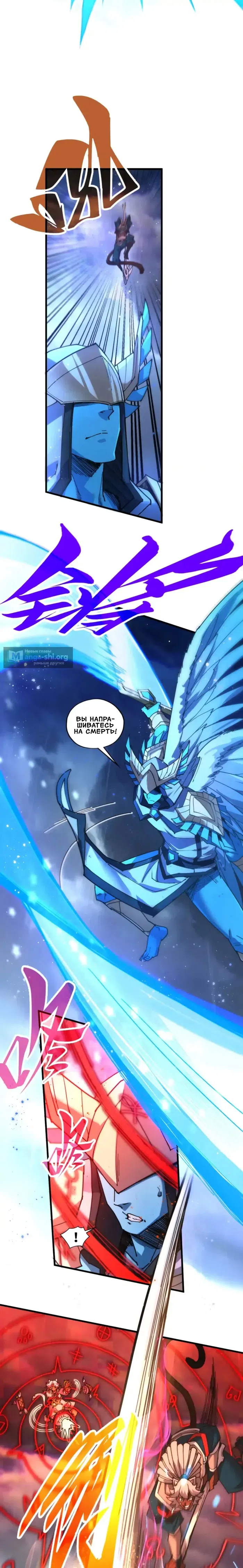 Страница 14 главы 473 манги Сильнейший во все времена / Strongest of all time