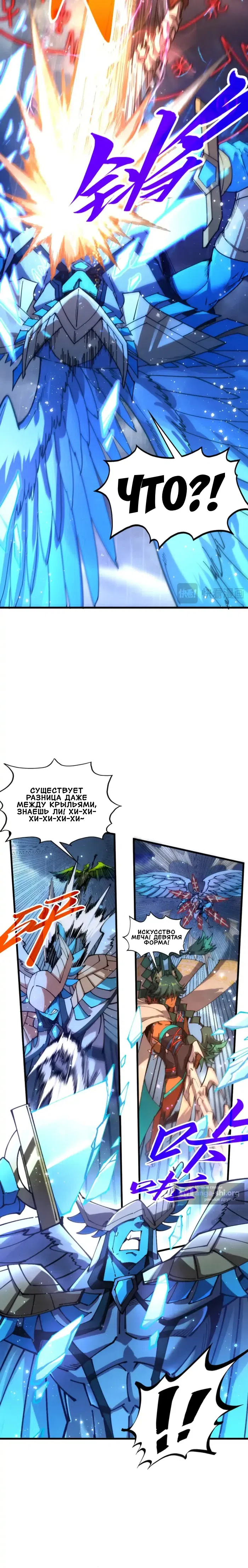 Страница 15 главы 473 манги Сильнейший во все времена / Strongest of all time