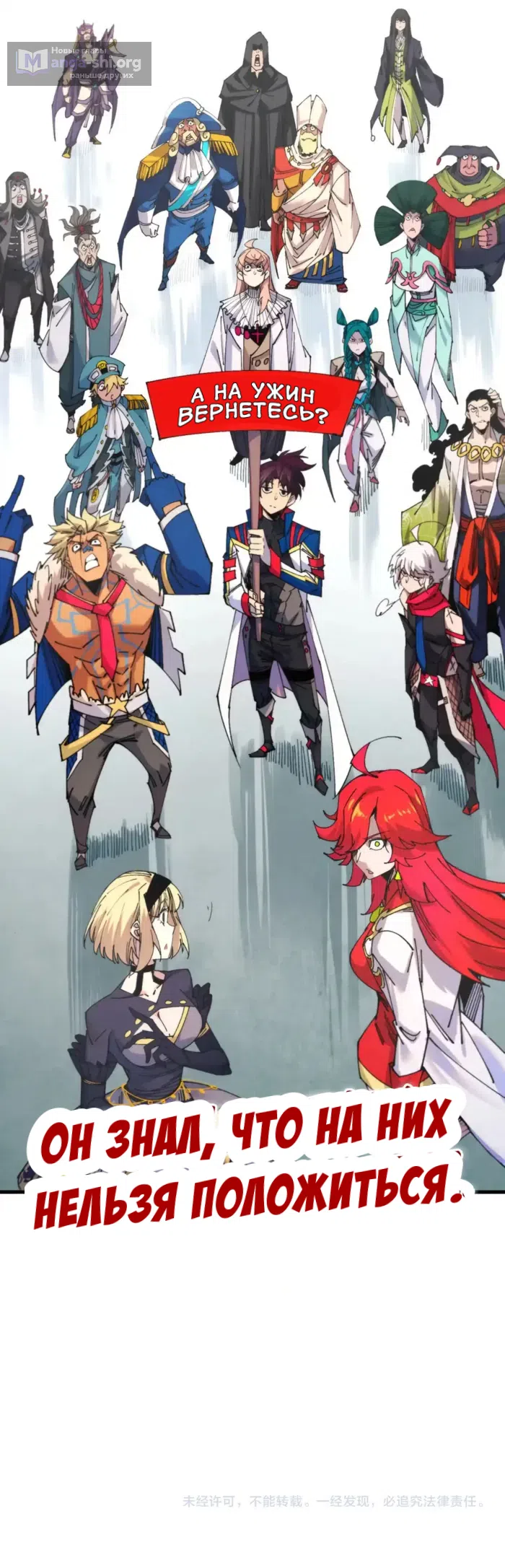Страница 17 главы 473 манги Сильнейший во все времена / Strongest of all time