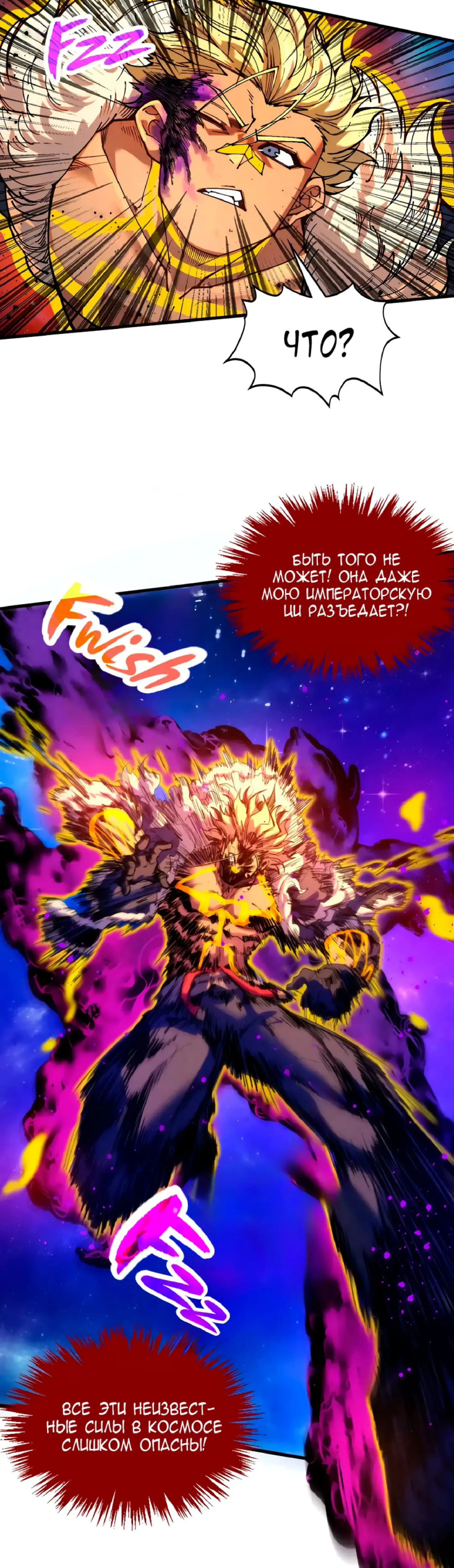 Страница 5 главы 376 манги Сильнейший во все времена / Strongest of all time
