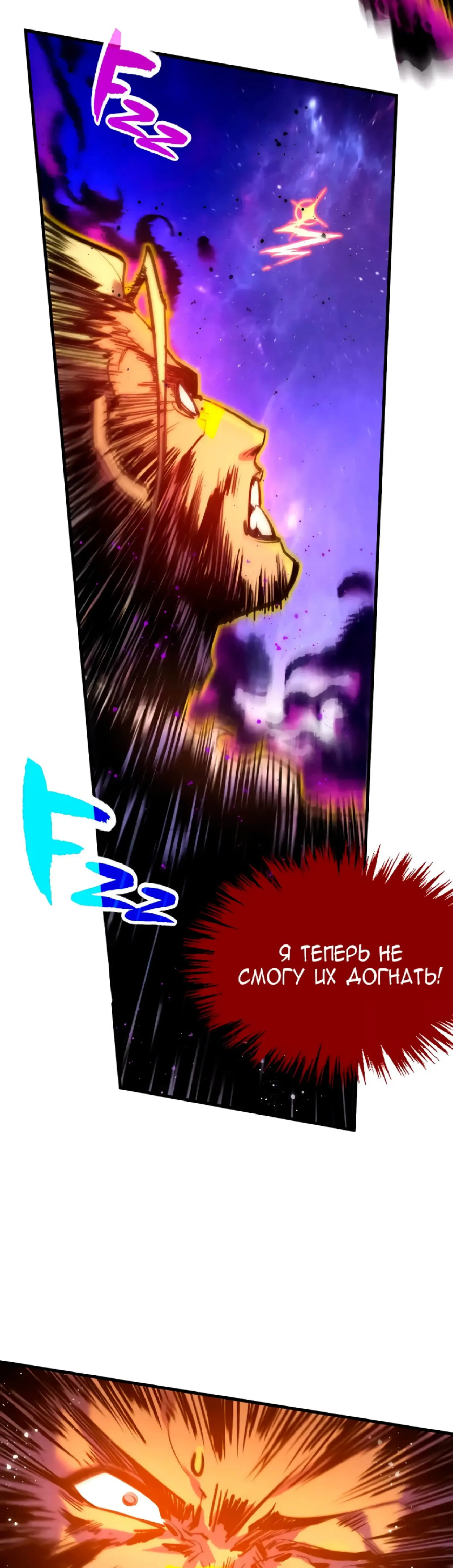 Страница 6 главы 376 манги Сильнейший во все времена / Strongest of all time
