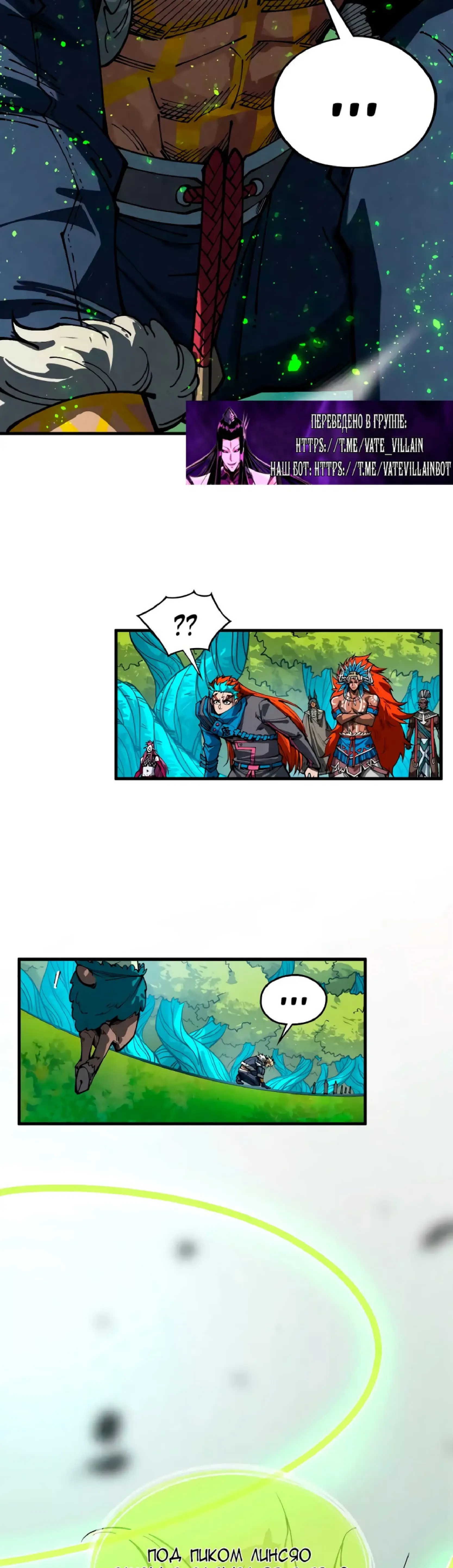 Страница 11 главы 376 манги Сильнейший во все времена / Strongest of all time