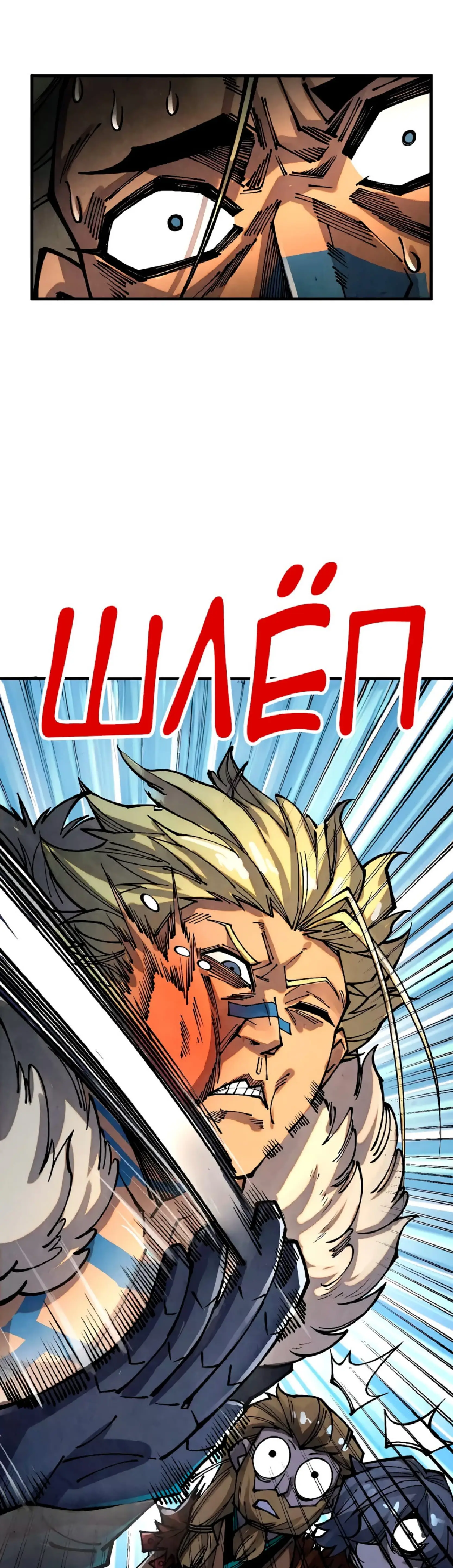 Страница 30 главы 376 манги Сильнейший во все времена / Strongest of all time