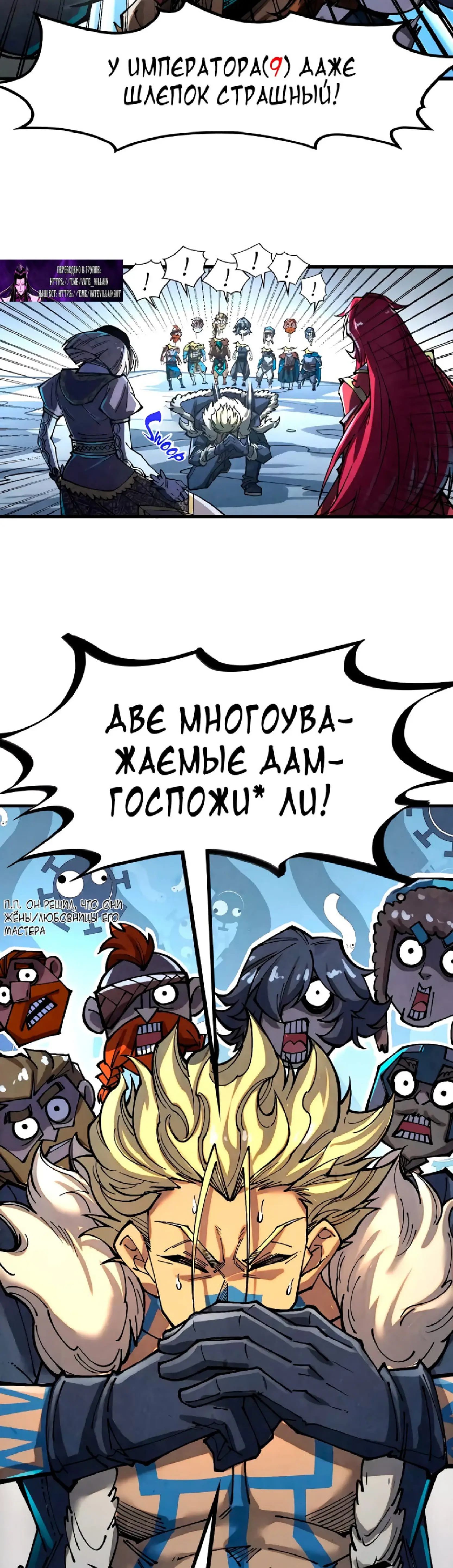 Страница 31 главы 376 манги Сильнейший во все времена / Strongest of all time