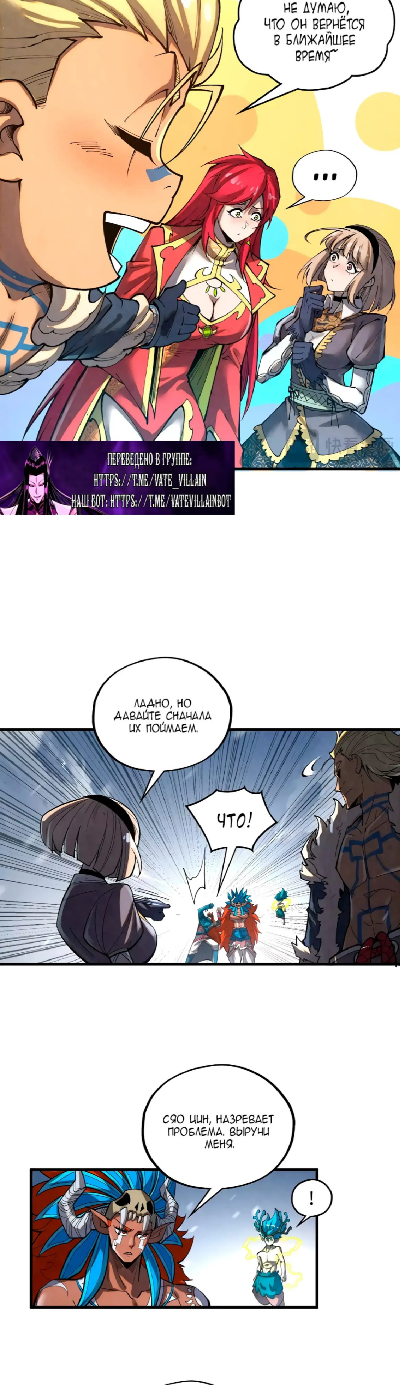 Страница 34 главы 376 манги Сильнейший во все времена / Strongest of all time