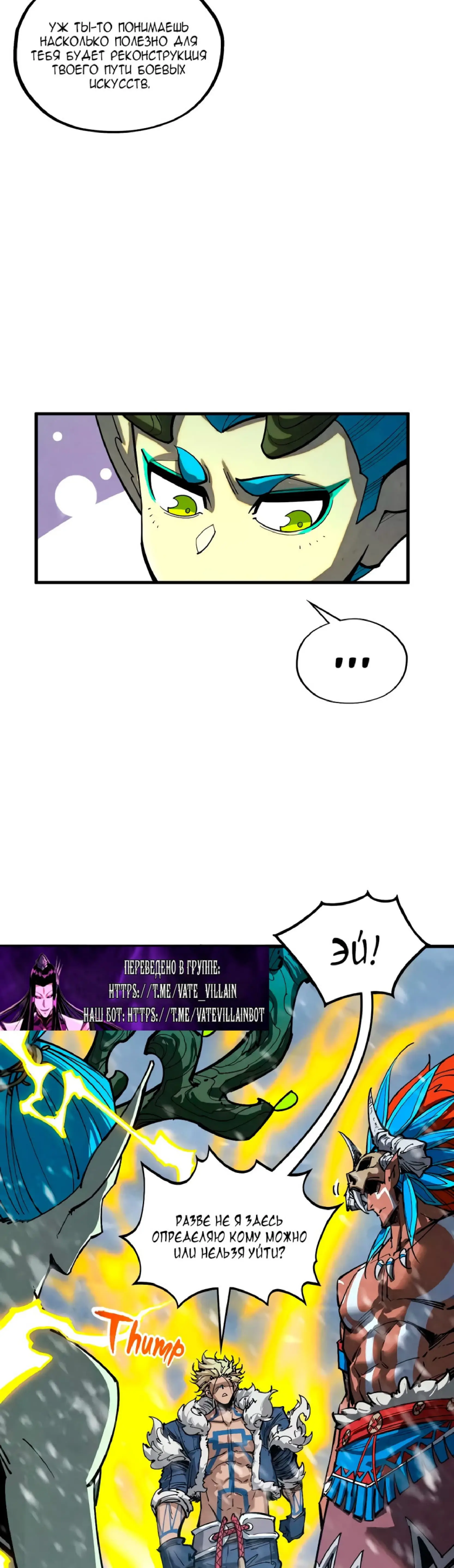 Страница 36 главы 376 манги Сильнейший во все времена / Strongest of all time
