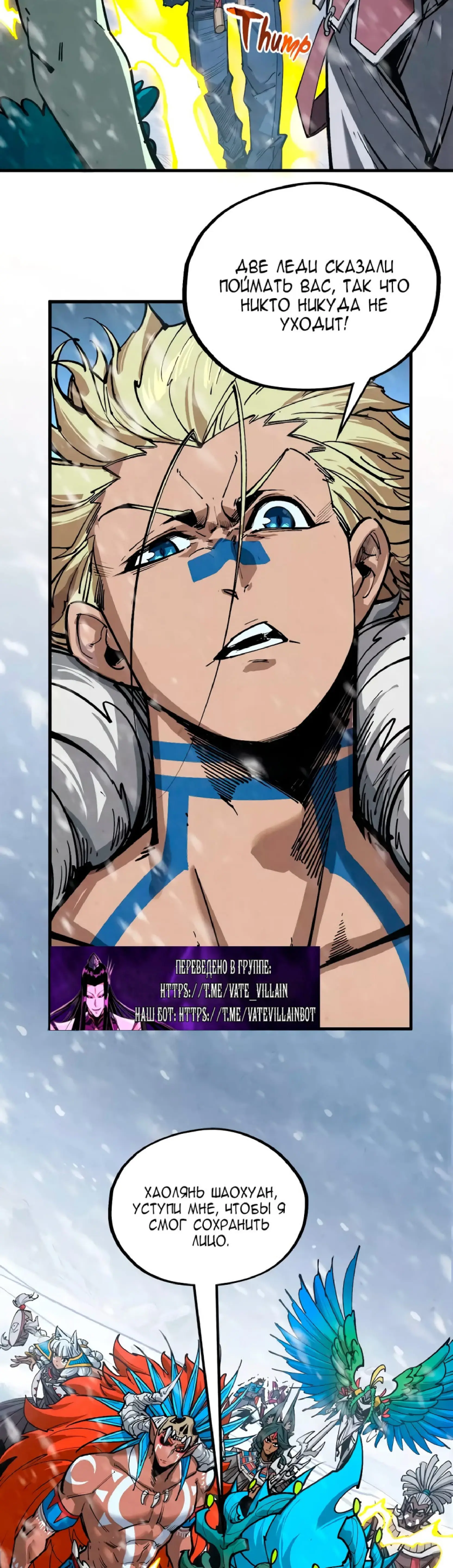 Страница 37 главы 376 манги Сильнейший во все времена / Strongest of all time
