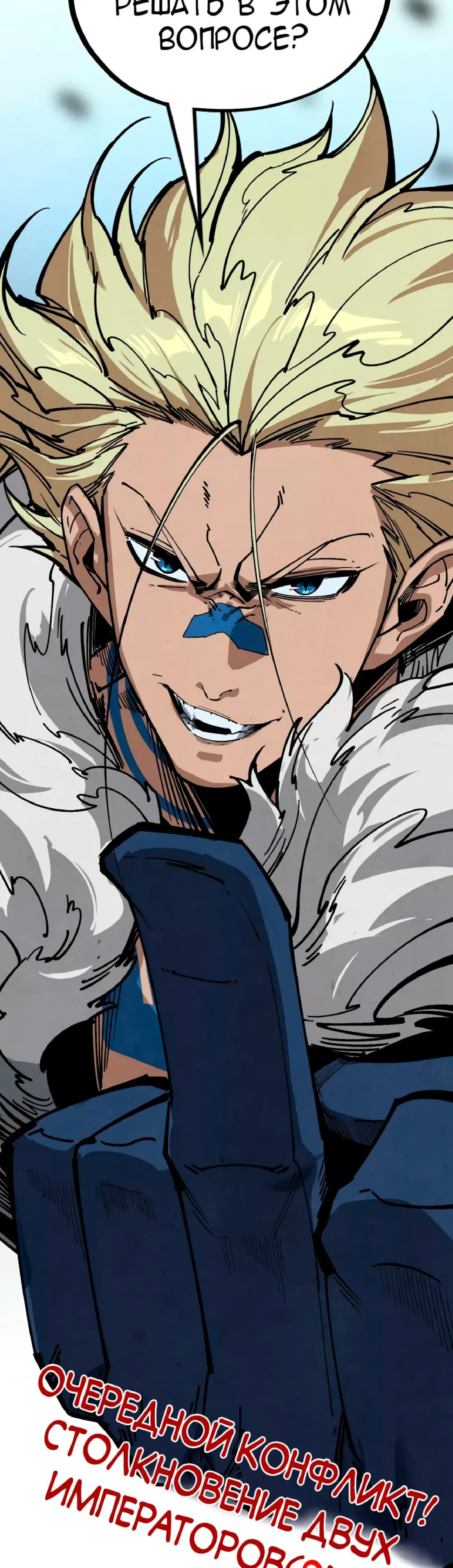 Страница 39 главы 376 манги Сильнейший во все времена / Strongest of all time