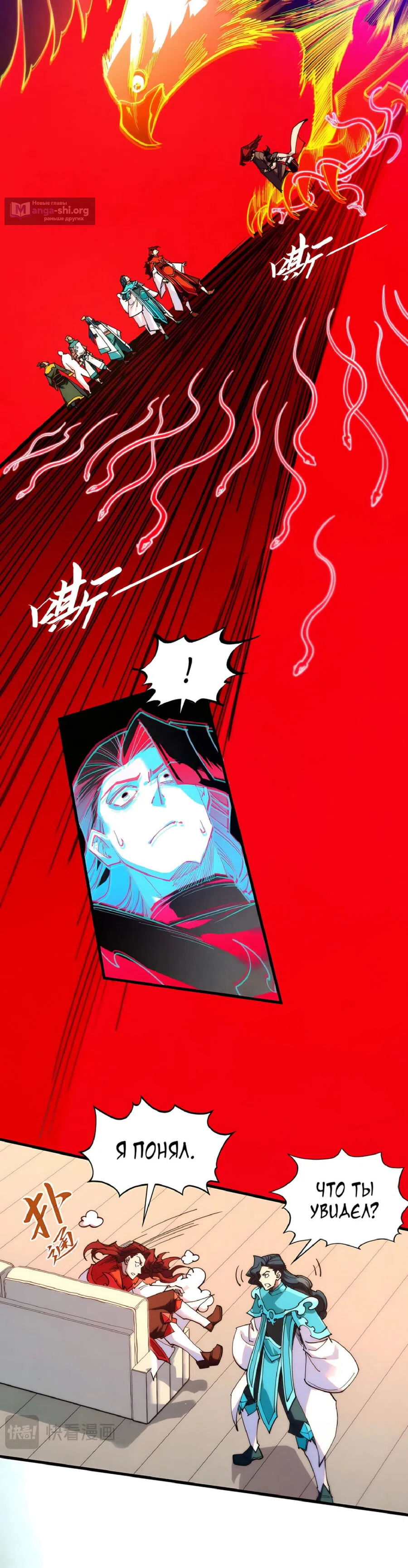 Страница 14 главы 429 манги Сильнейший во все времена / Strongest of all time