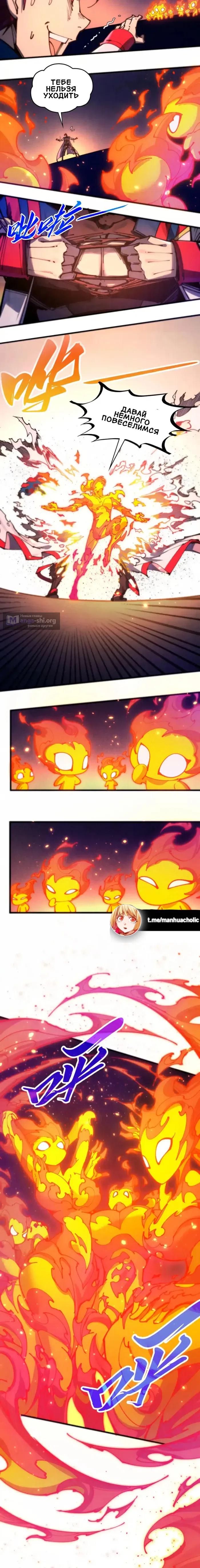 Страница 15 главы 461 манги Сильнейший во все времена / Strongest of all time