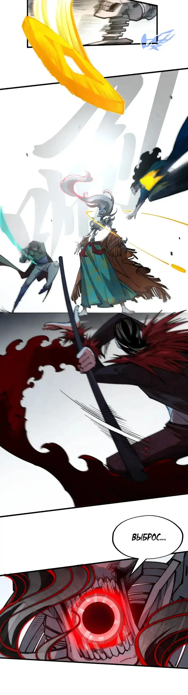 Страница 5 главы 273 манги Сильнейший во все времена / Strongest of all time