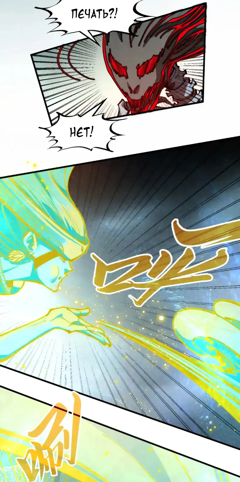 Страница 10 главы 273 манги Сильнейший во все времена / Strongest of all time