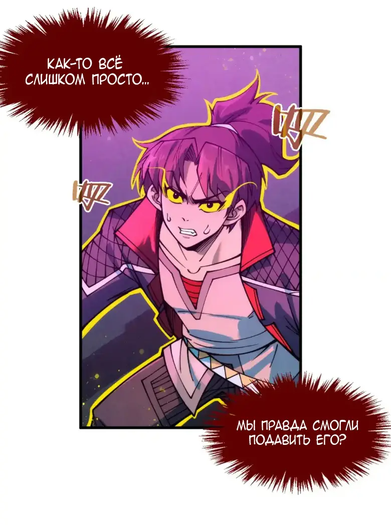 Страница 15 главы 273 манги Сильнейший во все времена / Strongest of all time