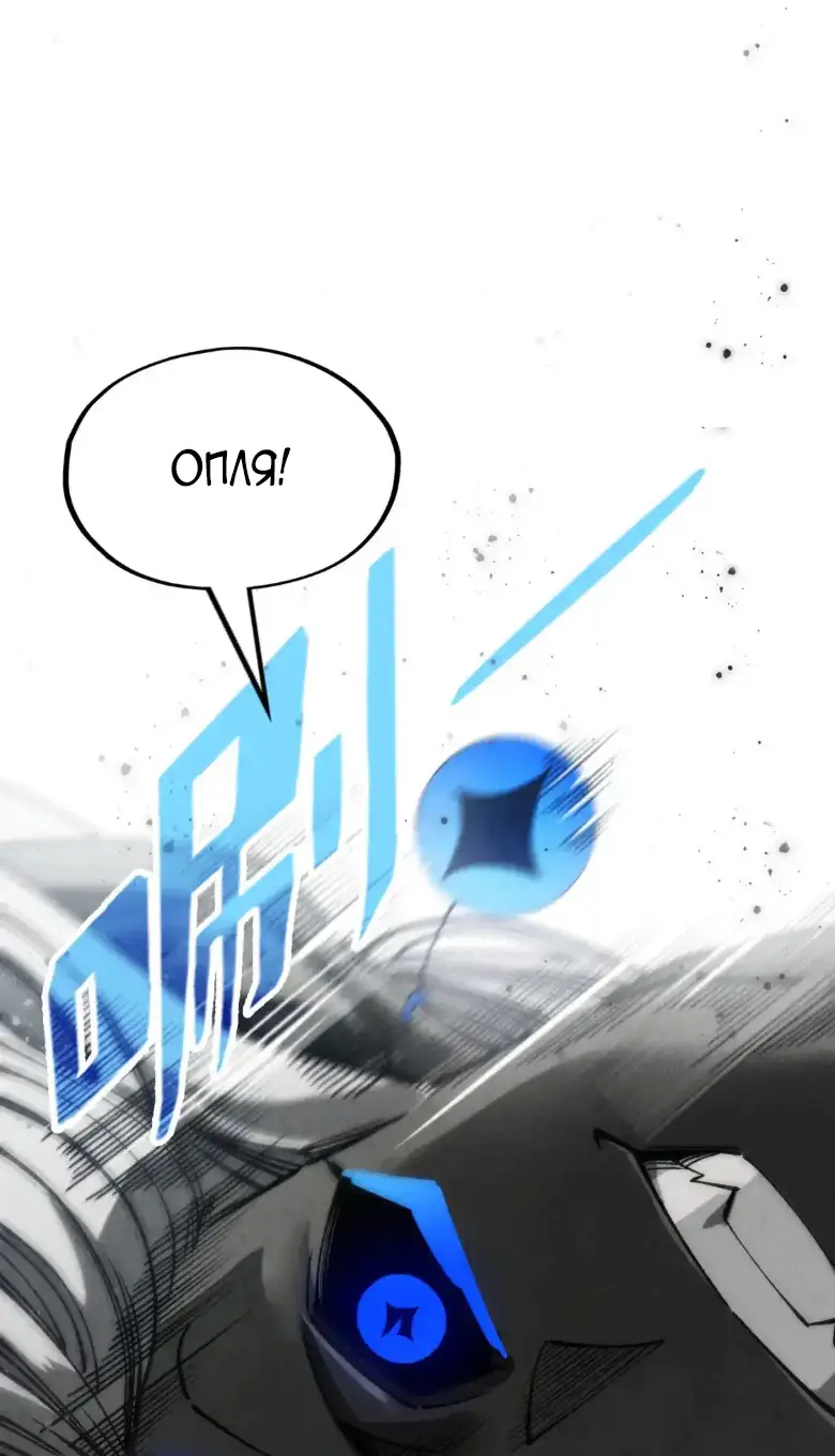 Страница 21 главы 273 манги Сильнейший во все времена / Strongest of all time