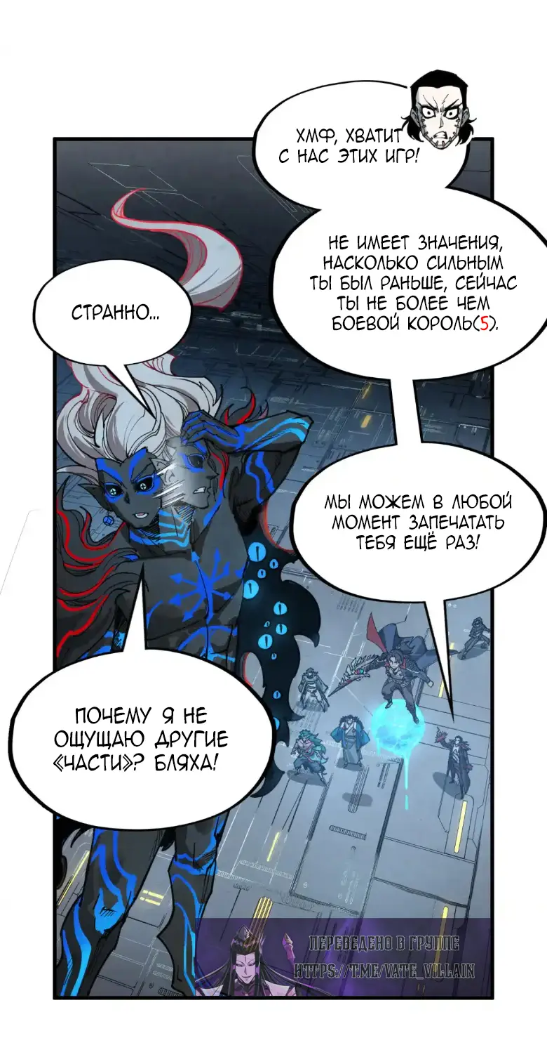 Страница 27 главы 273 манги Сильнейший во все времена / Strongest of all time