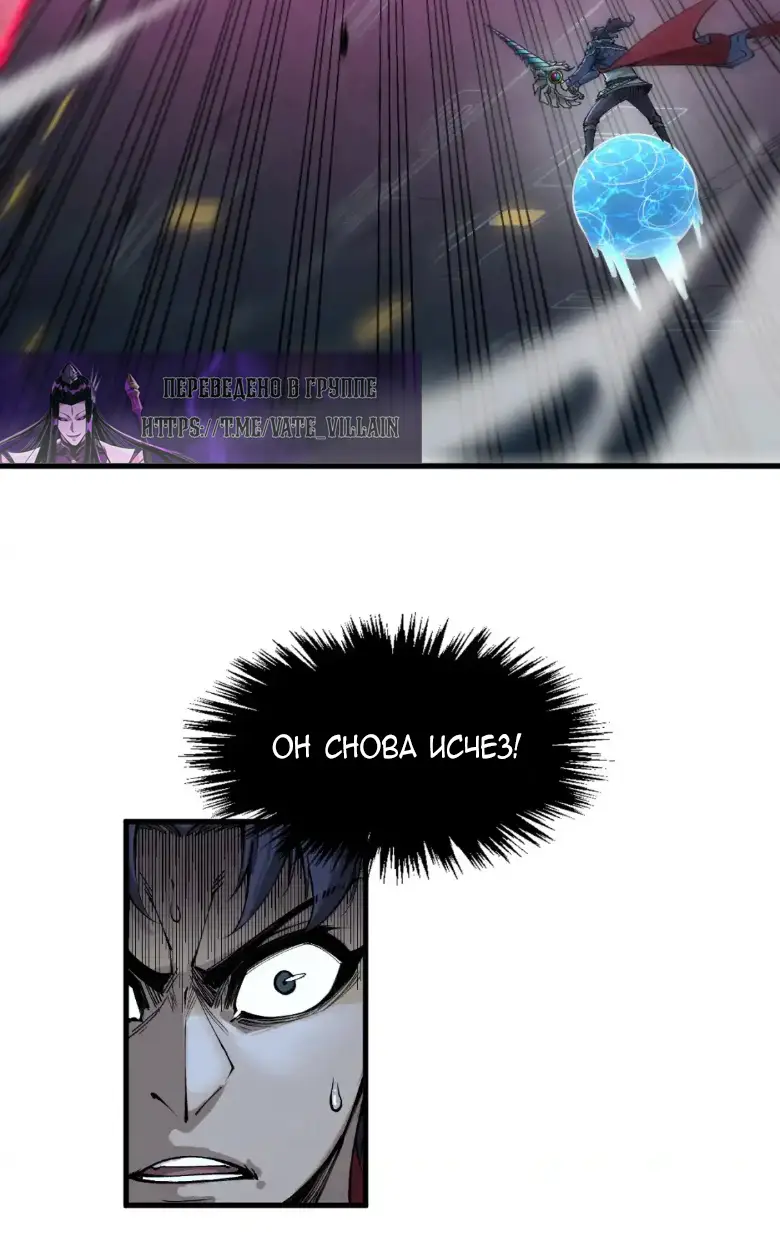 Страница 32 главы 273 манги Сильнейший во все времена / Strongest of all time
