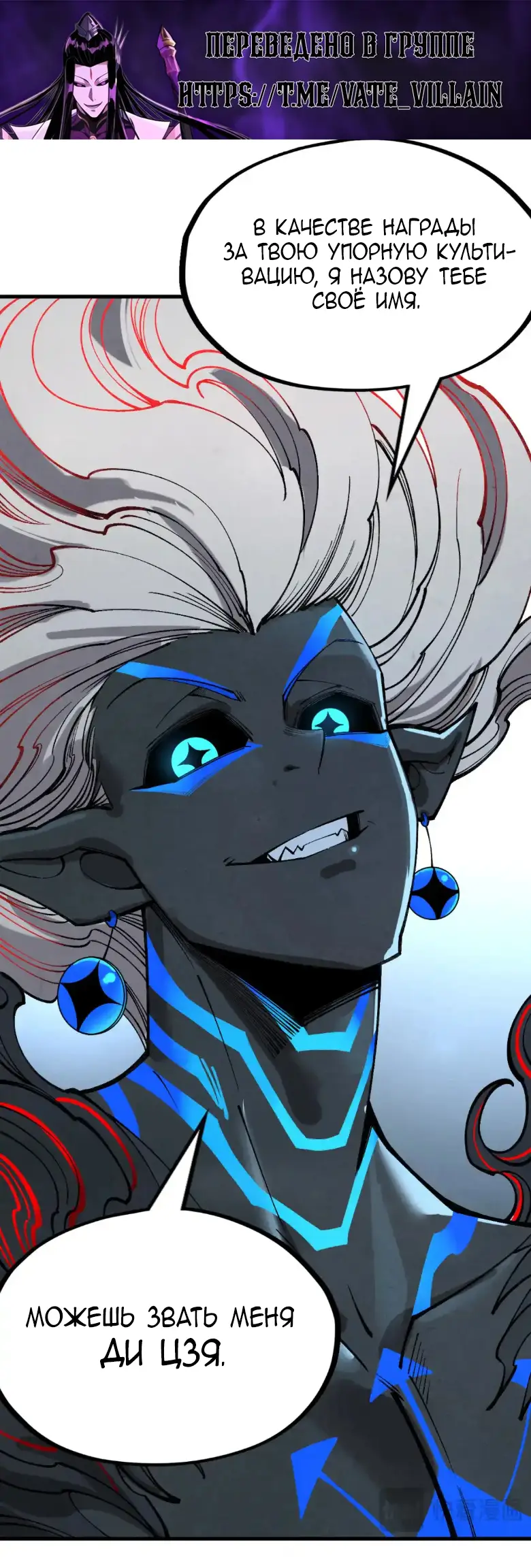 Страница 35 главы 273 манги Сильнейший во все времена / Strongest of all time