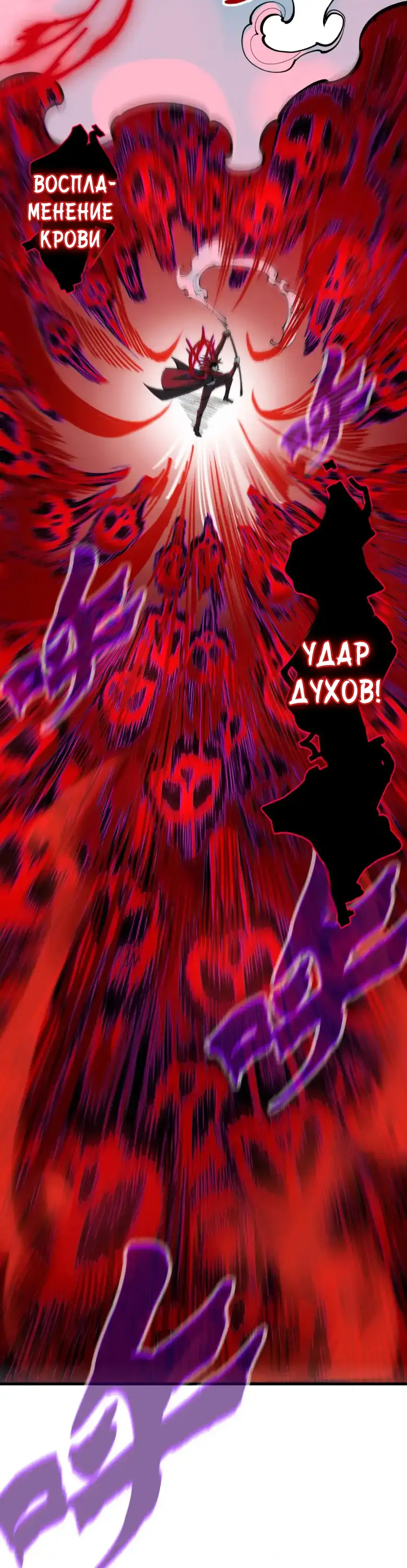 Страница 40 главы 273 манги Сильнейший во все времена / Strongest of all time