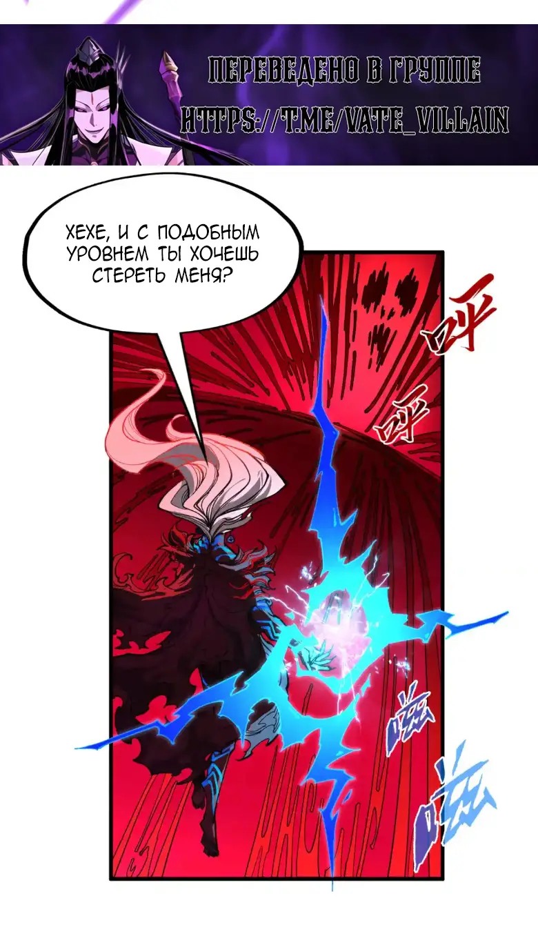 Страница 41 главы 273 манги Сильнейший во все времена / Strongest of all time
