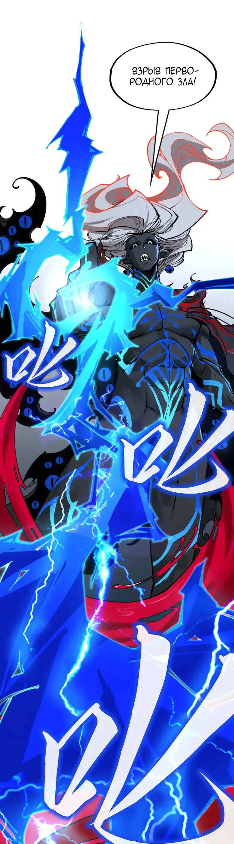 Страница 42 главы 273 манги Сильнейший во все времена / Strongest of all time