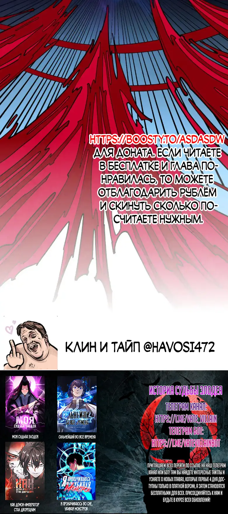 Страница 44 главы 273 манги Сильнейший во все времена / Strongest of all time