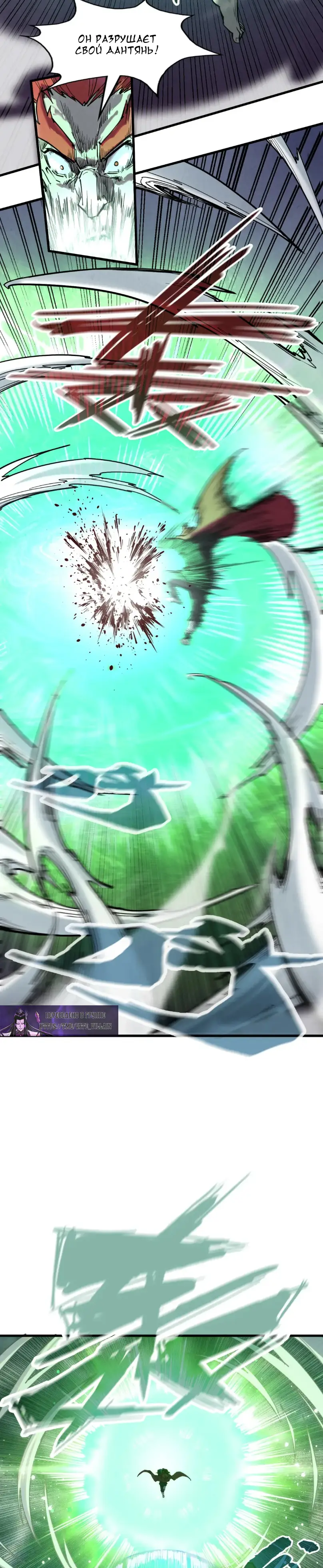 Страница 7 главы 152 манги Сильнейший во все времена / Strongest of all time