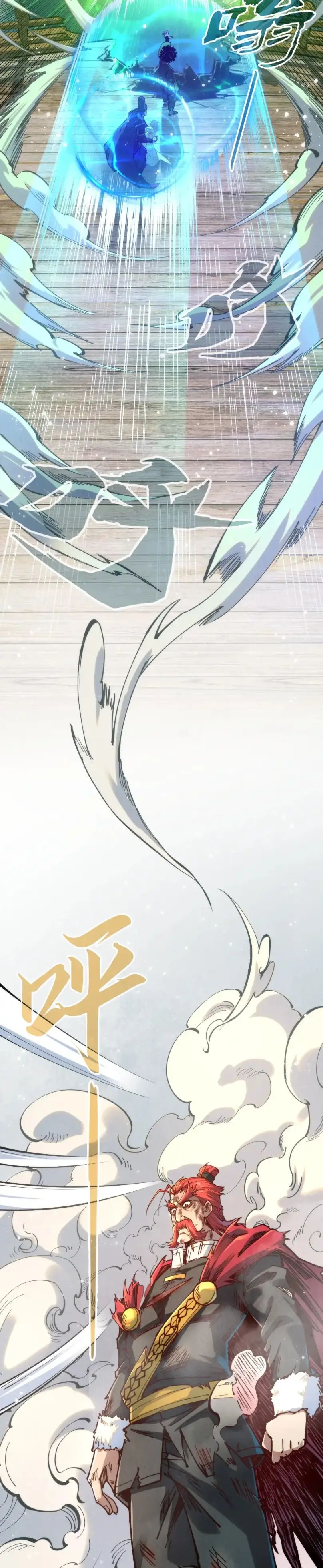 Страница 8 главы 152 манги Сильнейший во все времена / Strongest of all time