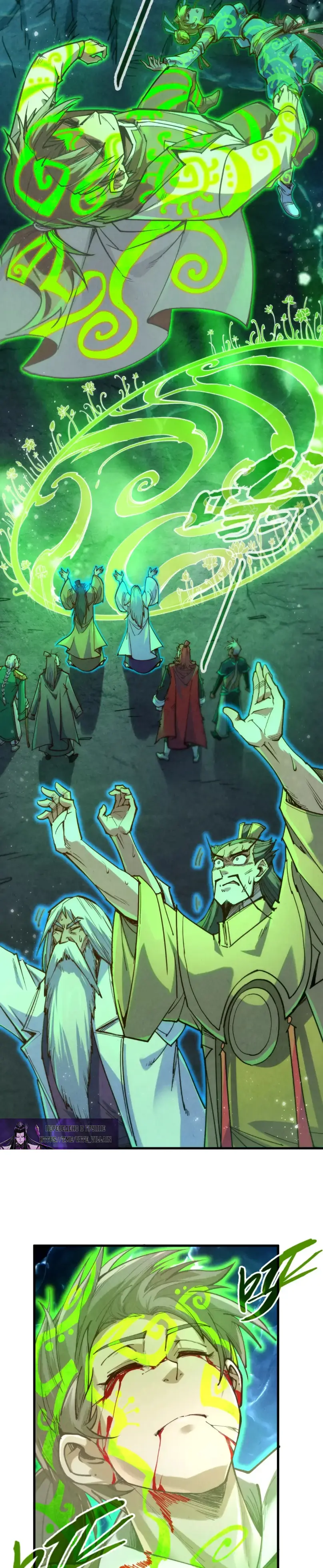 Страница 12 главы 152 манги Сильнейший во все времена / Strongest of all time