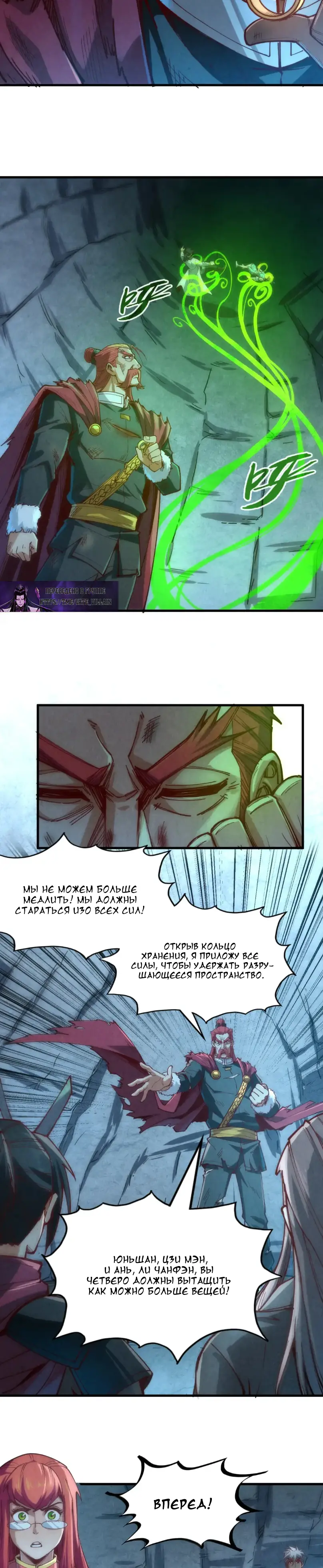Страница 19 главы 152 манги Сильнейший во все времена / Strongest of all time