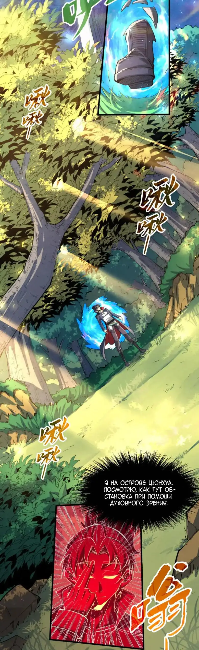 Страница 7 главы 235 манги Сильнейший во все времена / Strongest of all time
