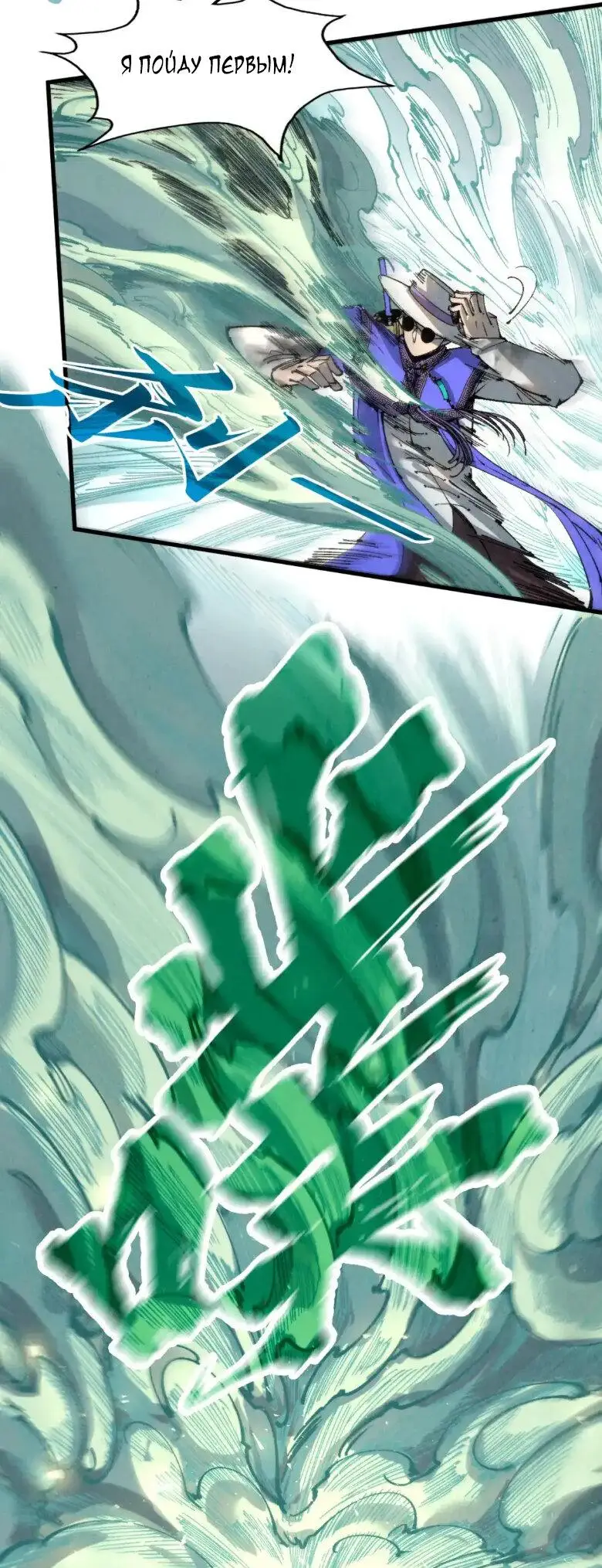 Страница 14 главы 235 манги Сильнейший во все времена / Strongest of all time