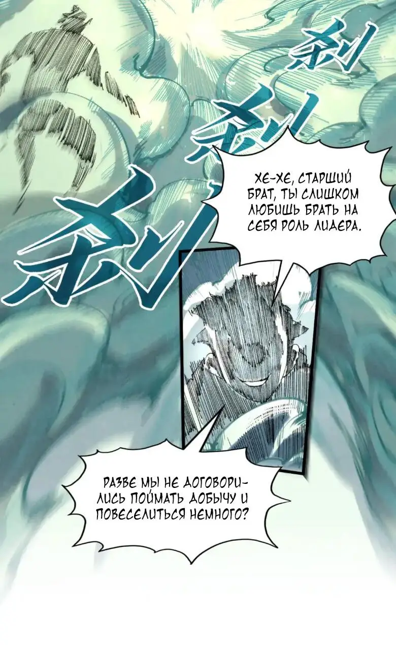 Страница 15 главы 235 манги Сильнейший во все времена / Strongest of all time