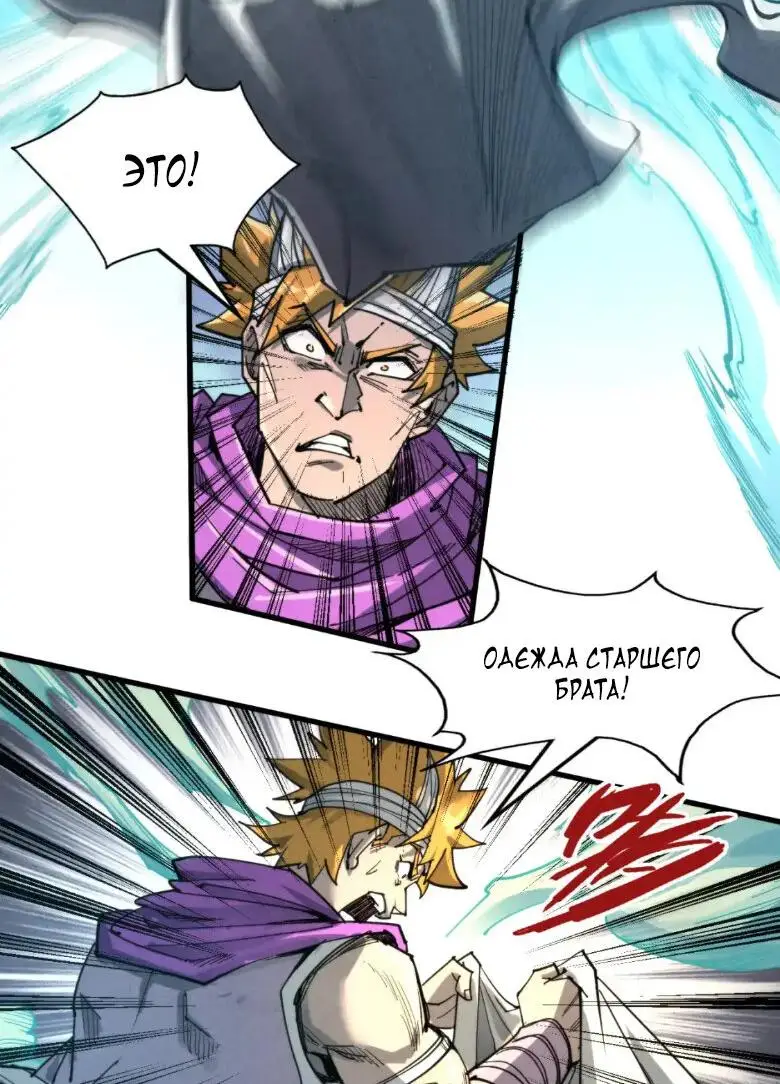 Страница 18 главы 235 манги Сильнейший во все времена / Strongest of all time