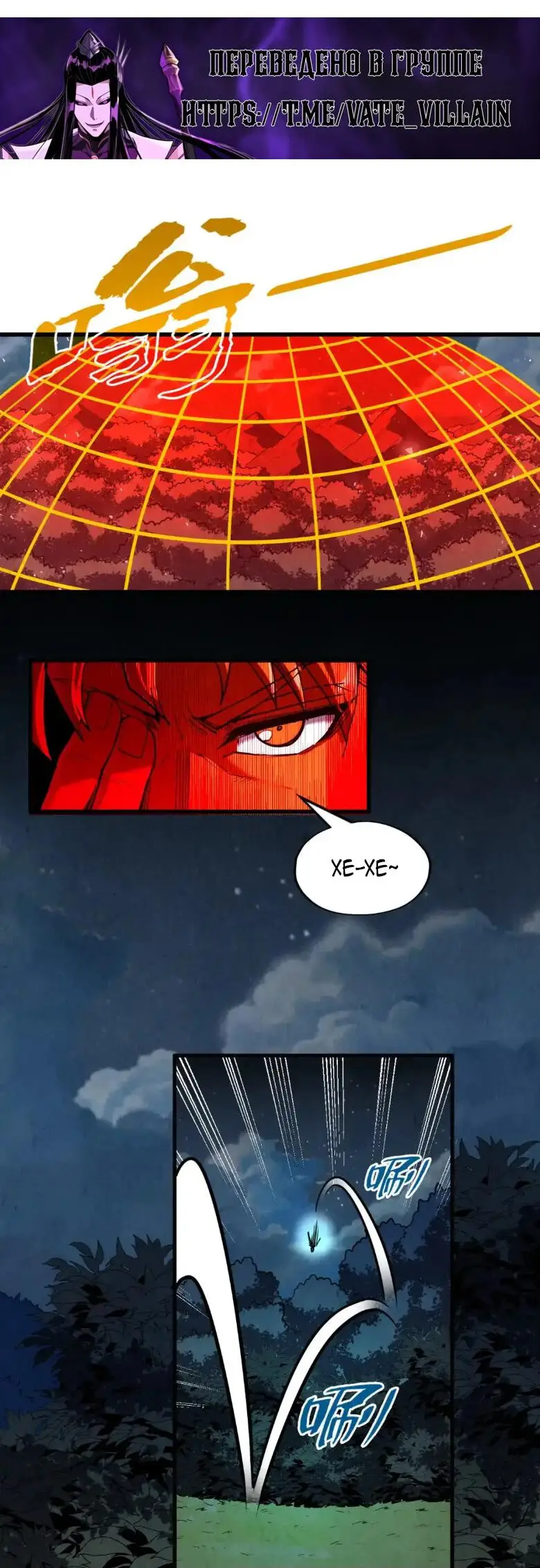 Страница 29 главы 235 манги Сильнейший во все времена / Strongest of all time