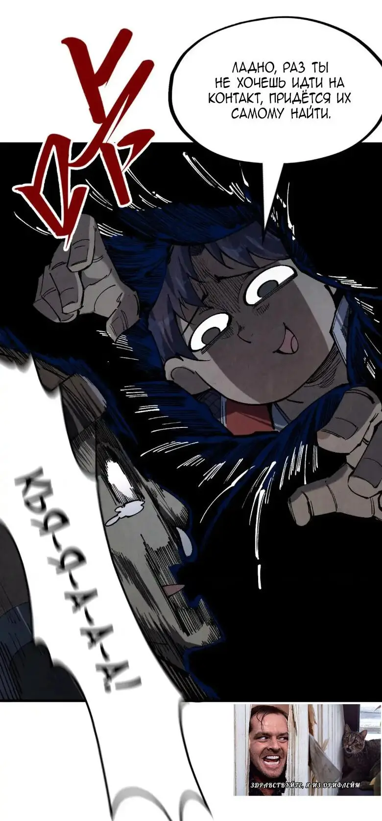 Страница 36 главы 235 манги Сильнейший во все времена / Strongest of all time