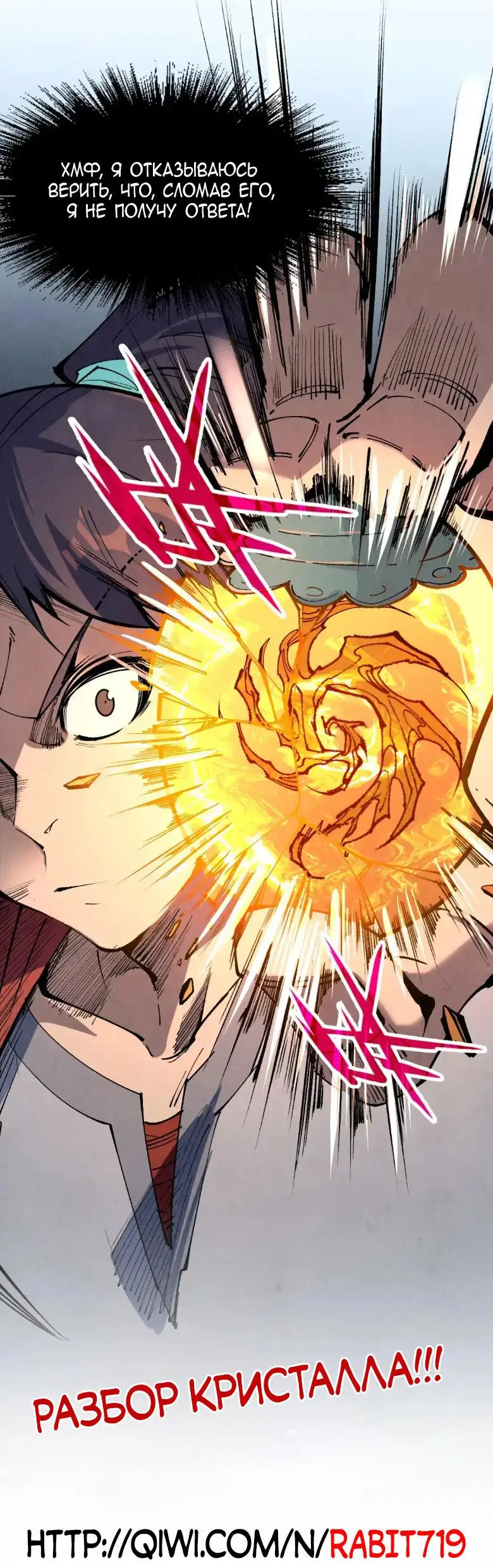 Страница 40 главы 235 манги Сильнейший во все времена / Strongest of all time