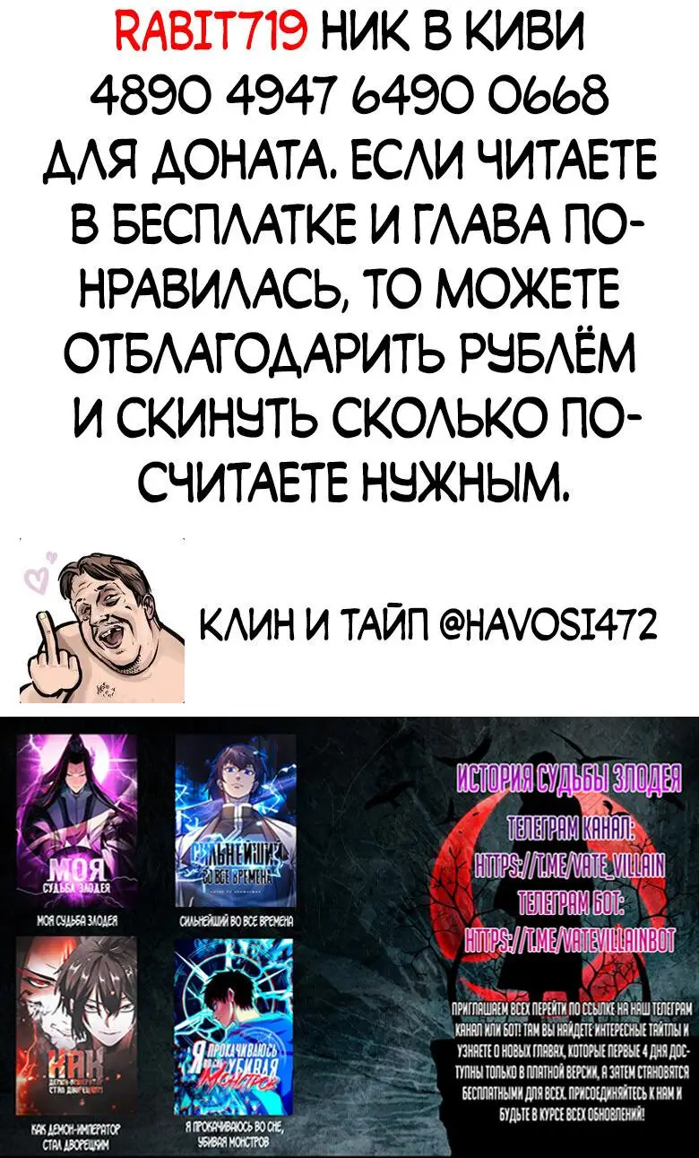 Страница 41 главы 235 манги Сильнейший во все времена / Strongest of all time