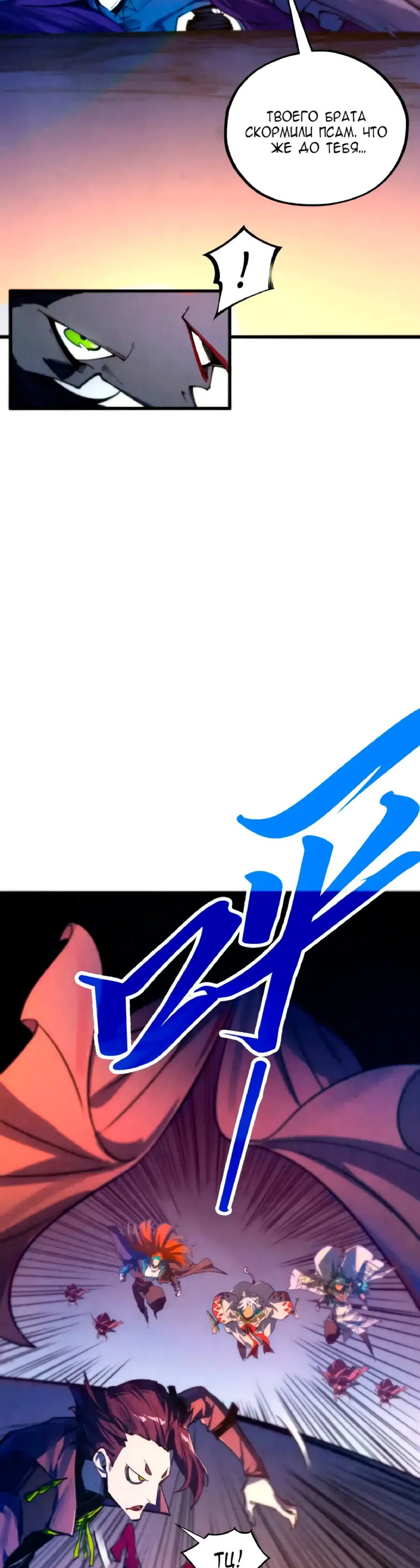 Страница 4 главы 452 манги Сильнейший во все времена / Strongest of all time