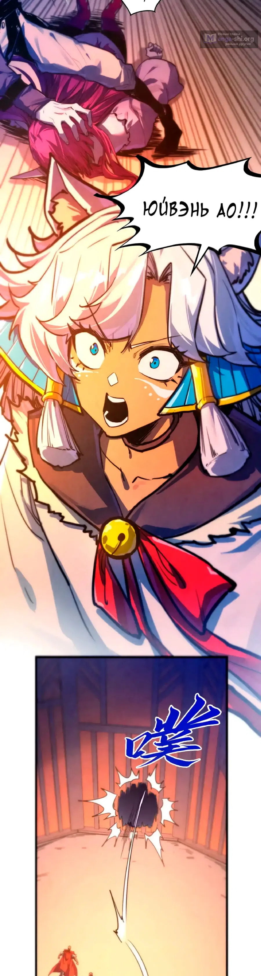 Страница 5 главы 452 манги Сильнейший во все времена / Strongest of all time