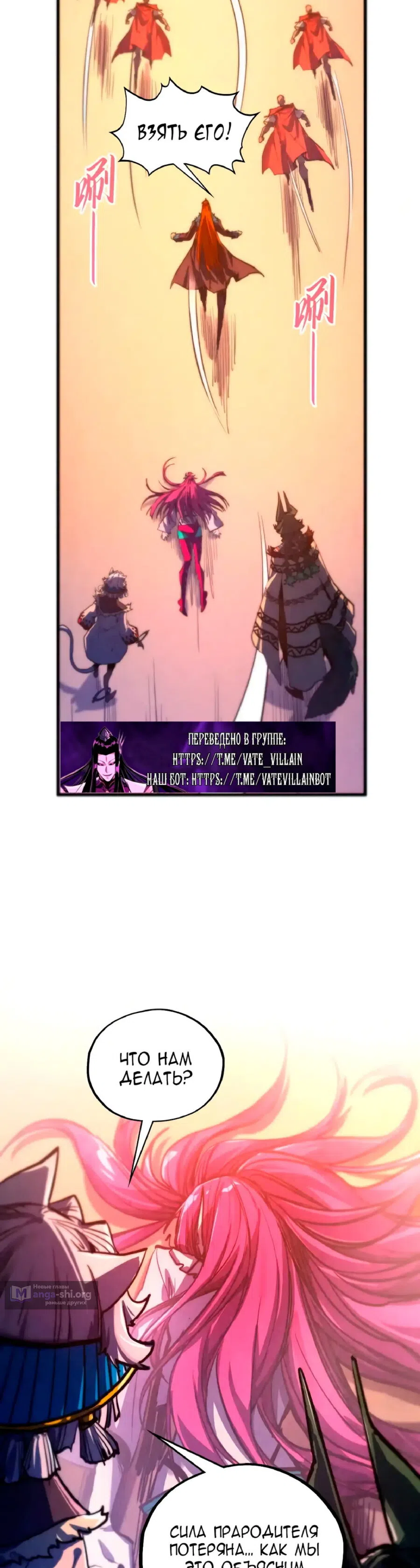 Страница 6 главы 452 манги Сильнейший во все времена / Strongest of all time