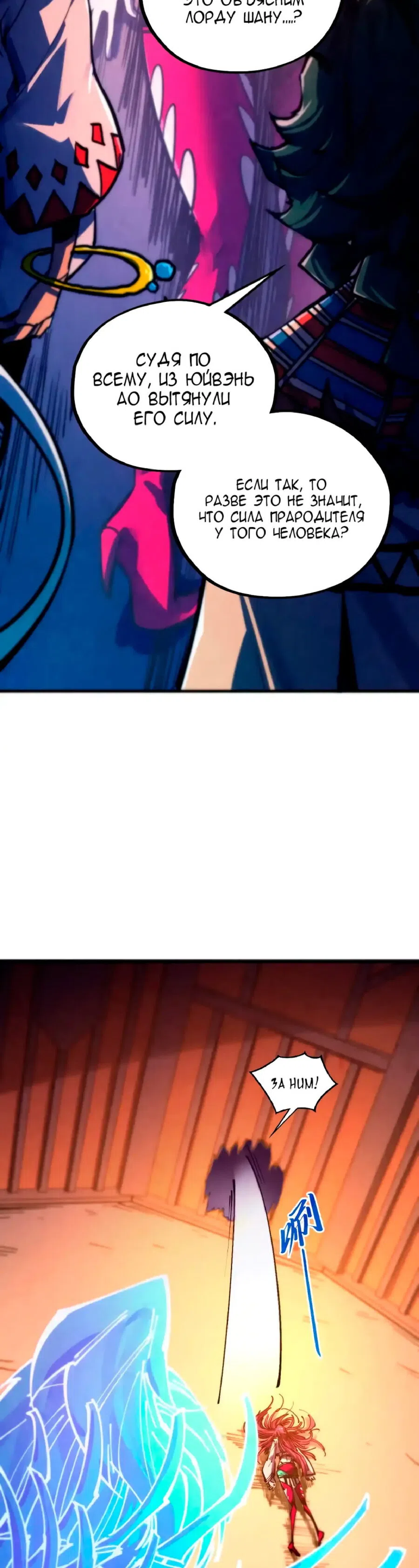 Страница 7 главы 452 манги Сильнейший во все времена / Strongest of all time