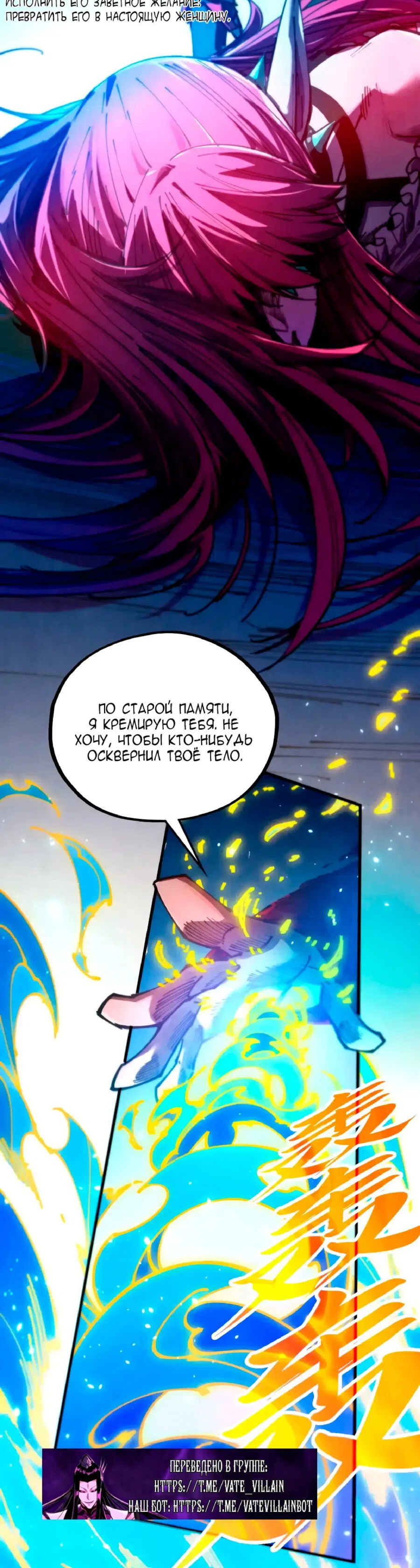 Страница 9 главы 452 манги Сильнейший во все времена / Strongest of all time