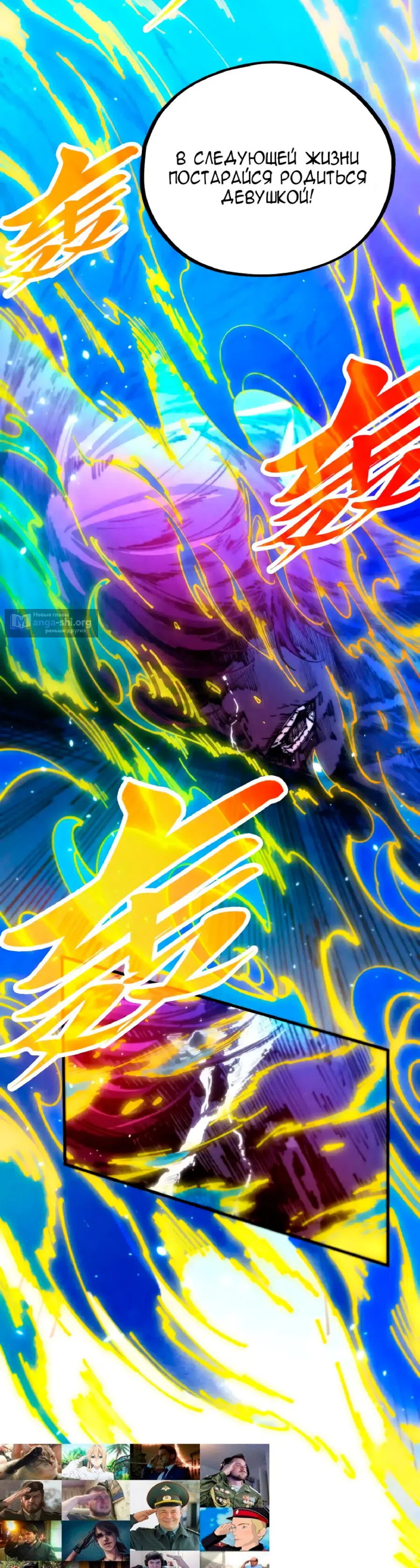 Страница 10 главы 452 манги Сильнейший во все времена / Strongest of all time