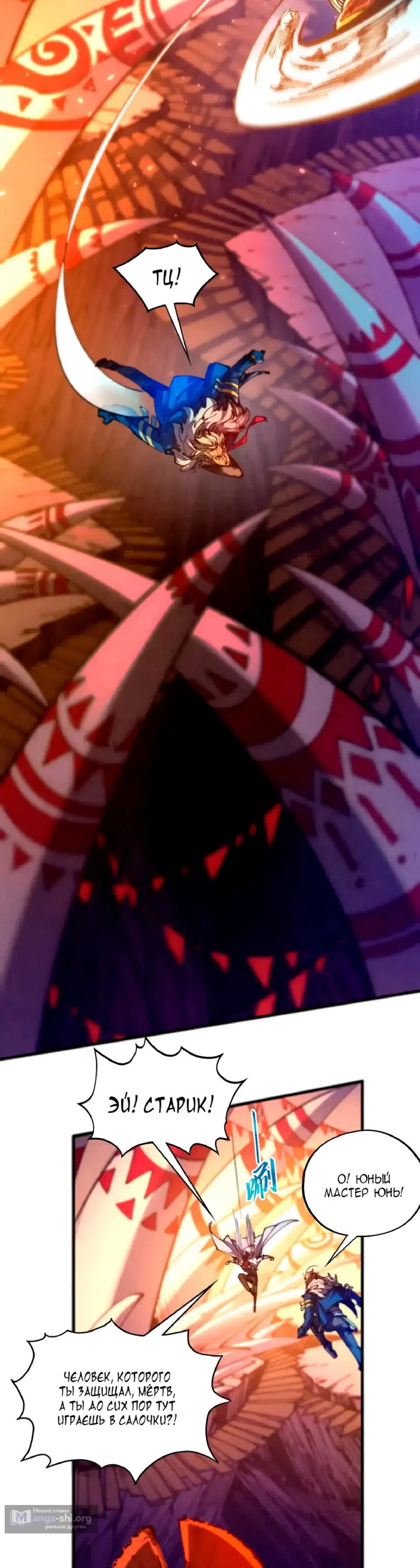 Страница 13 главы 452 манги Сильнейший во все времена / Strongest of all time