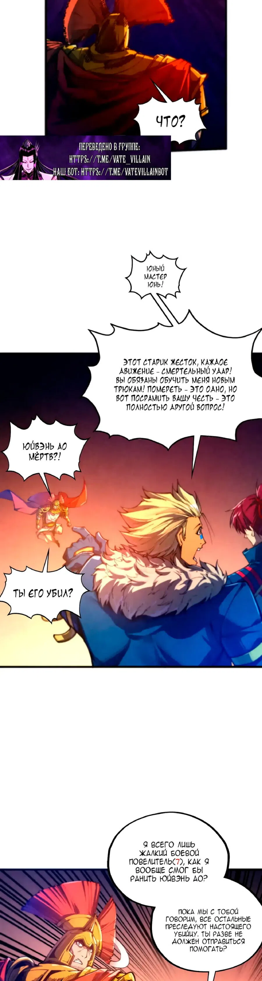 Страница 14 главы 452 манги Сильнейший во все времена / Strongest of all time